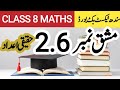 Class 8 maths exercise 2.6| new book| Sindh text book board
