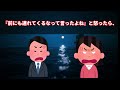 09_酒飲みは大体屑？妊娠嫁＜酒！ver1➡　【2chヒトコワ物語】