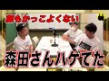 【ニューヨーク】さらば森田さんがあんなにハゲてるとは思わなかった【切り抜き】