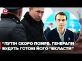 Біологічна смерть Путіна настане скоро, – Давидюк