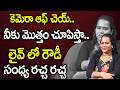 Rowdy Sandhya Exclusive Interview | Prank  Video | #RowdySandhya | Latest Interview @R5Telugu