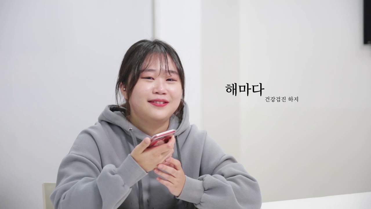 [동서대/광고홍보학과] 건강하세요손목터널증후군 편