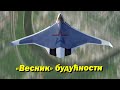 Rusi započeli gradnju PAK DA, aviona za nuklearni "armagedon"