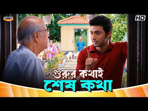 The Guru's word is final! 🤣 | Dev | Subhashree | Nussrat | Khoka 420-Movie Comedy Scene | Bangla ...