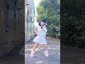 明日の私に幸あれ/ナナヲアカリ 踊ってみた