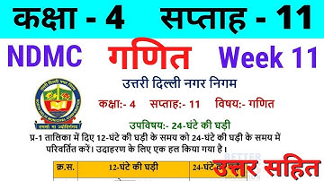 NDMC Class 4 Maths Week 11 Worksheet 11 (10/8/21) || गणित सप्ताह 11 Class 4th worksheet Solution