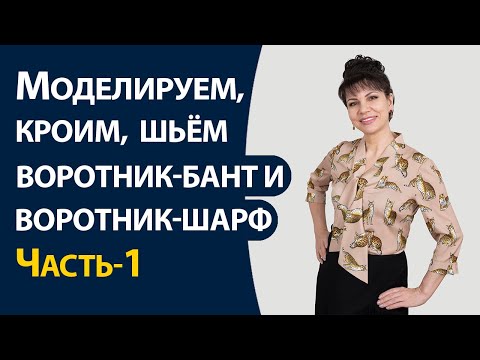Моделируем, кроим, шьем