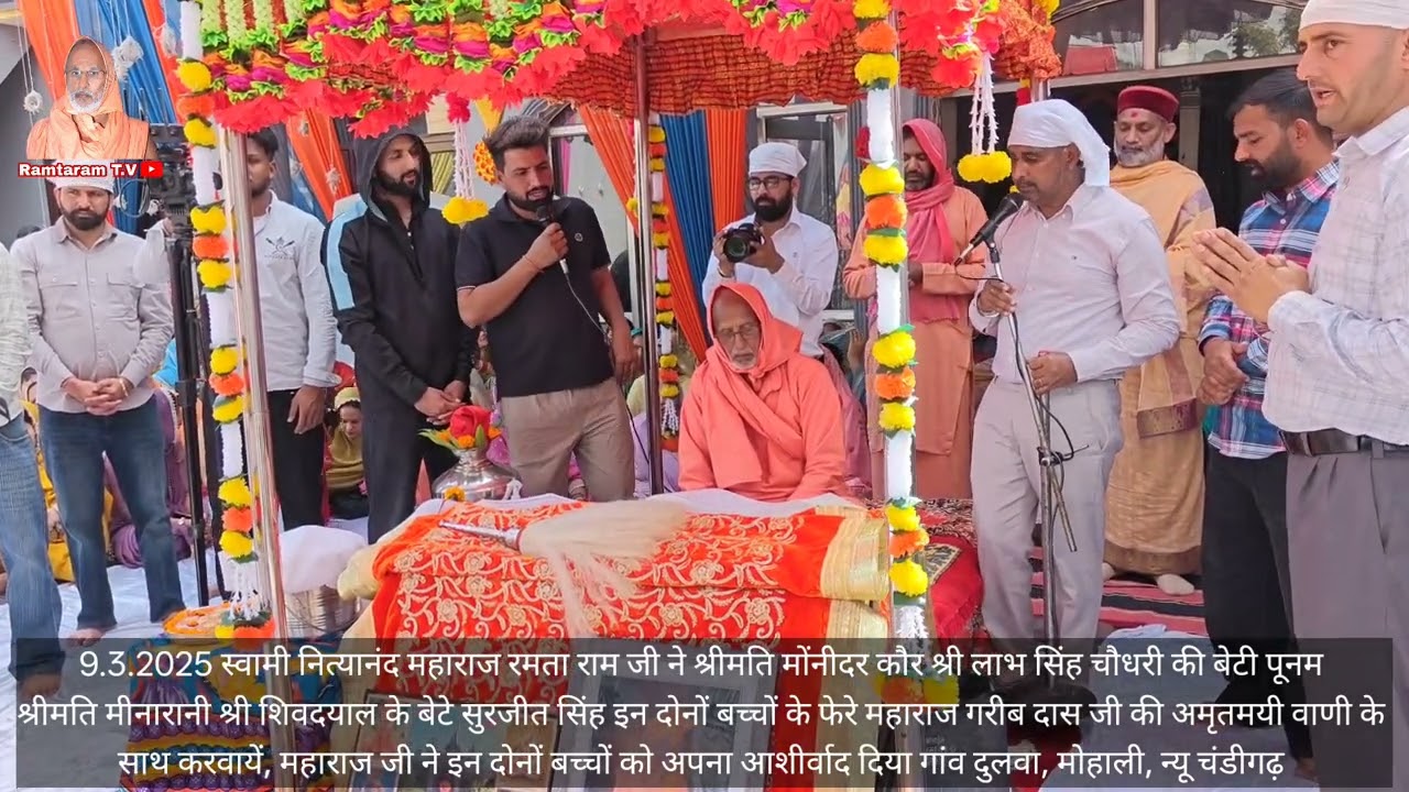 9.3.2025 स्वामी नित्यानंद रमताराम जी  महाराज गरीब दास जी की बानी के साथ शादी करवाते हुए चंडीगढ़