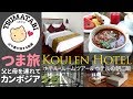 25 koulen hotel4027 siem reap  cambodia