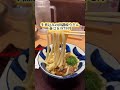 焼肉きんぐ新業態オープン!!#相模原グルメ #うどん #讃岐うどん #もっちりうどん源次郎 #神奈川グルメ