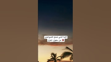 #quran #explore #القرآن_الكريم #الاردن #الامارات #السعودية #الكويت #قطر #ayatul_kursi #سورة_الملك