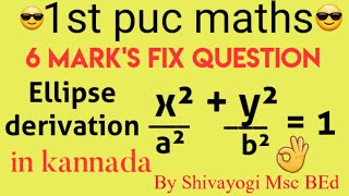 1st puc 6 Mark's fix question Ellipse derivation/Define Ellipse and derive it's equation/ Shivayogi.