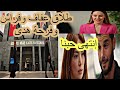 مسلسل ويبقى الأمل عفاف تتفق هي وفراس على طلاق بسبب حمل هدى من فراس قبل العرض على 2M مسلسل ويبقى الأمل عفاف تتفق هي وفراس على طلاق بسبب حمل هدى من فراس قبل العرض على 2M