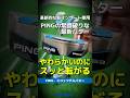 【爆速試打】PING『スコッツデルパター』は柔らかいのにすぅーーッと転がる！？常識破りなパターを打ってみた⛳ #shorts #golf #ゴルフ