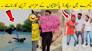 Most funny moments caught on camera 😜😂 part 57 | funny videos of pakistan people's