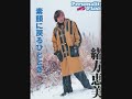 緒方恵美の銀河にほえろ!1996年07月07日放送 第014回