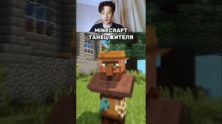 Тот самый легендарный танец и музыка #minecraft #майнкрафт