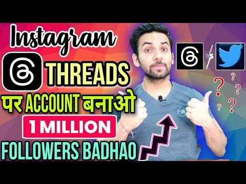 Instagram Threads Kya Hai | Instagram Threads App | Threads Instagram ...