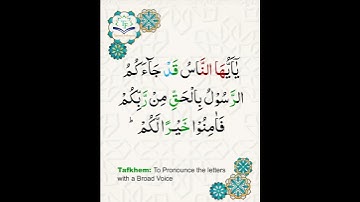 Learn Tajweed of Surah An-Nisa Ayat 170 | تعلم التجويد - سورة النساء | Tajweed Rules + Practice