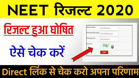 NEET Result 2020 | NTA NEET UG Result 2020 | How To Check NEET  Result 2020 |NEET Result Kaise Dekhe