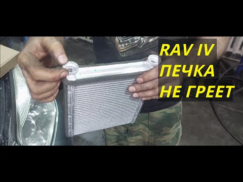 RAV IV 2010г замена радиатора печки