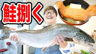 5kgの巨大鮭を捌いてバターまるごと1本バターソテー作ったらとんでもない結果になった。。。