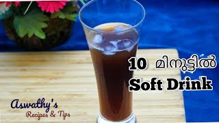 ക്രിസ്തുമസിന് 10 മിനുട്ടിൽ തയ്യാറാക്കാം Soft Drink | Christmas Cola Drink | 10 minutes Wine Recipe screenshot 3