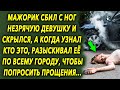 Мажорик совершил проступок, а позже когда узнал правду, хотел все вернуть назад…