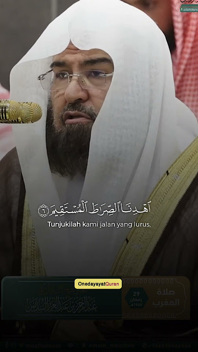 surah al Fatihah | syekh Abdurahman sudais #onedayayatquran #quran سورة الفاتحة