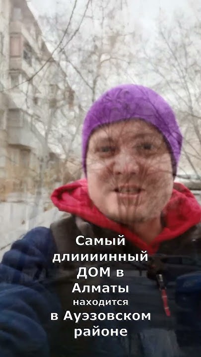 Самый длинный дом в Алматы("Титаник") #mityabainazarov # ...