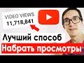 Как набрать просмотры на YouTube. SEO продвижение видео VidIQ Pro vs Boost