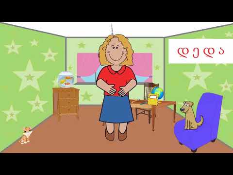 ოჯახის წევრები