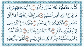 054.سورة 54 القمر Al-Qamar  مكتوبة بصوت القارئ مشاري بن راشد العفاسي وجودة فائقة 4K Ultra HD
