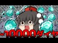 作業厨がダイヤを1万個捨ててきた part18
