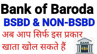 Bank of Baroda account open through csp point | How to open bank of baroda account | BSBD / NON-BSBD