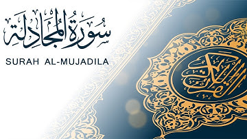 سورة المجادلة | تلاوة سريعة للحفظ والمراجعة | مشروع سور سريعة  علاء مصري Alaa Masri ll
