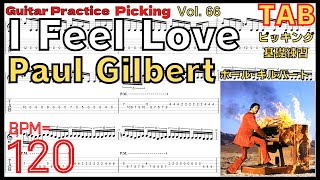 ポール･ギルバート ピッキング【BPM120】I Feel Love / Paul Gilbert Guitar Picking【Guitar Picking Vol.66】
