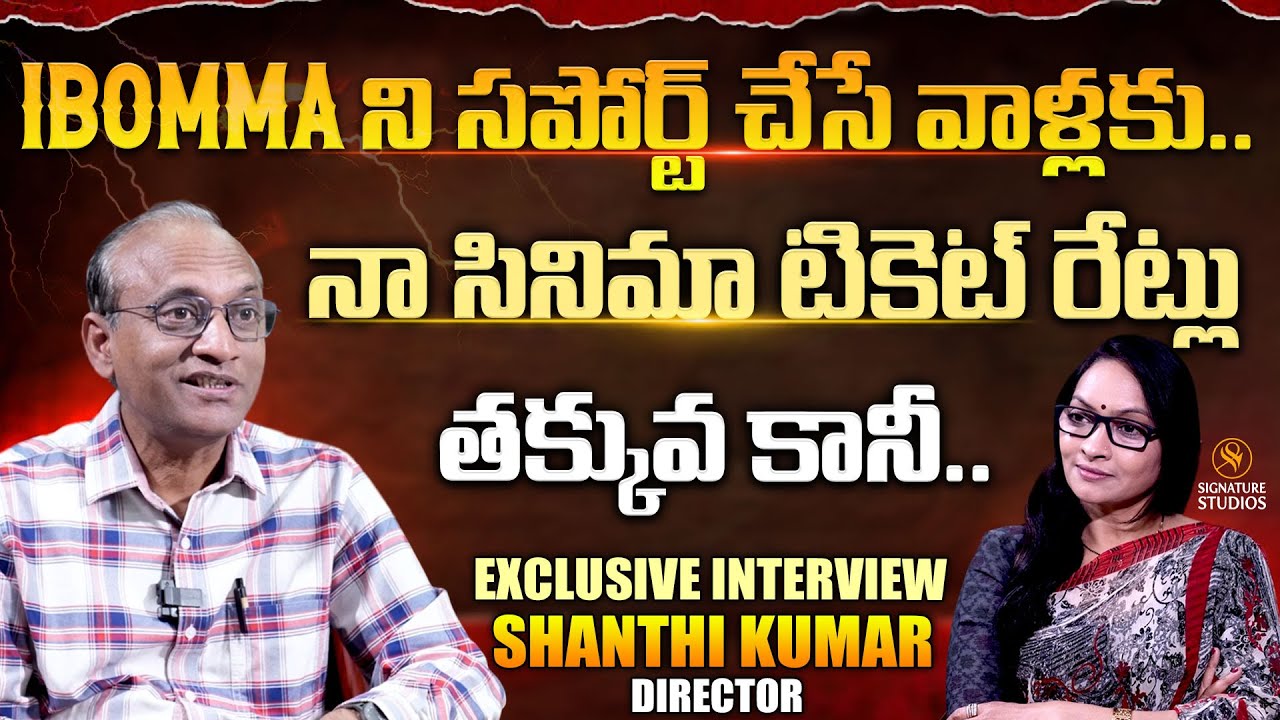 Director Shanthi Kumar Exclusive Interview | 321 telugu movie | Anjali |