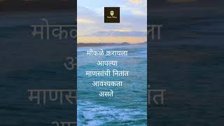 Mann And Barach Kahi shorts marathi quotes trending status