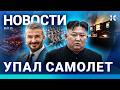 Главные новости утра 5 ноября: Трагические происшествия и важные события ⚡️