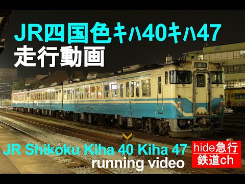 キハ40 キハ47 キハ28四国色5両 キハ40 キハ47 キハ28四国色5両 キハ40 キハ47 キハ28