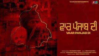 Vaar Punjab Di : Ruvinder Rubby || Latest Punjabi Songs 2023 || Vaaho Entertainments | New Song 2023