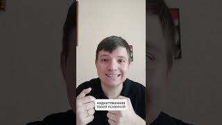 Синдром самозванца - как избавиться от него