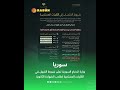 شروط الانتساب إلى الكليات العسكرية 