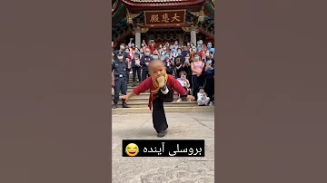 بروسلی آینده چین 