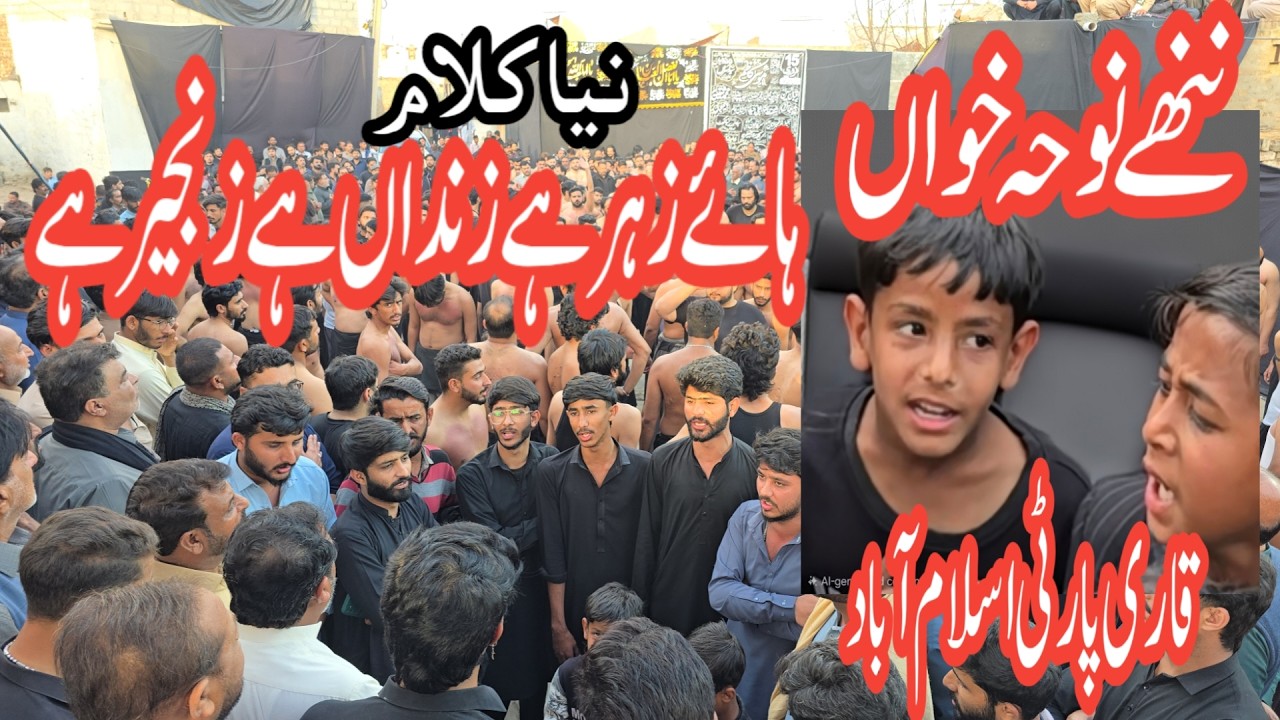 New kalam Zahr hai Zindaan hai Zanieer hai Qari party islambad Anjuman Tableeg e Matam Multan