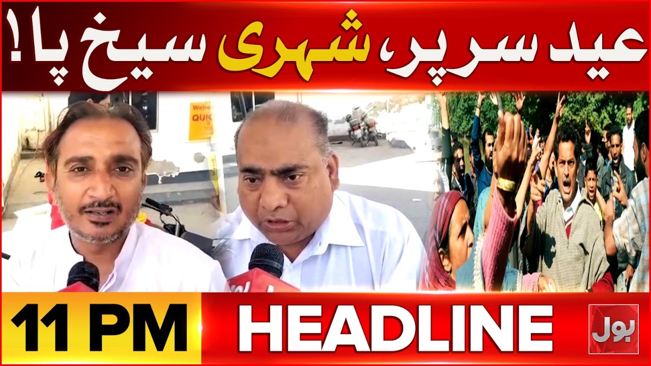 Transport Fare Hike | BOL News Headlines 11 PM | Pakistan Petrol & Diesel Hike Rs 55