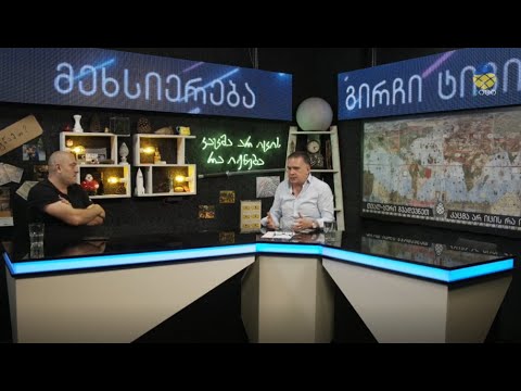 ზაზა ბიბილაშვილის საავტორო გადაცემა - \"მეხსიერება\