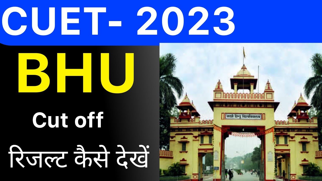 BHU First Cut off 2023 | Latest Update | how to check ️ Results - YouTube