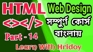 HTML Bangla Tutorial Part 14 ।।  Web Design Full Course  Entities & pre tag.